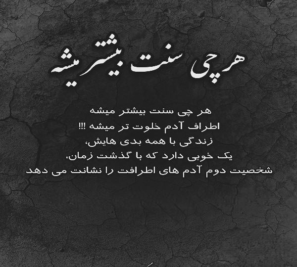 جملات درباره گذر زمان و عمر