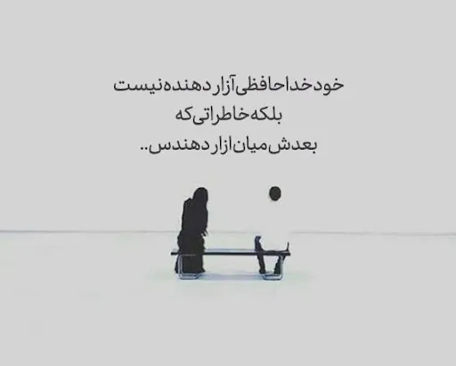 جملات دوری و شکست عشقی