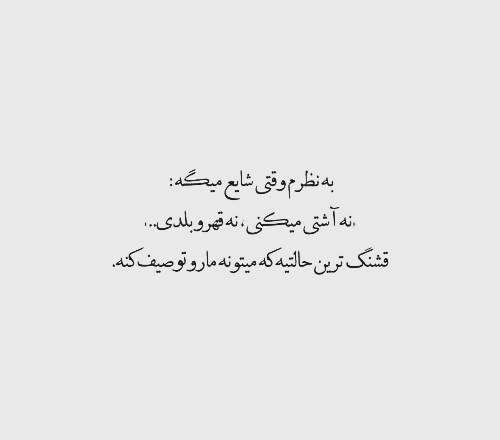 جملات رفع کدورت‌ها