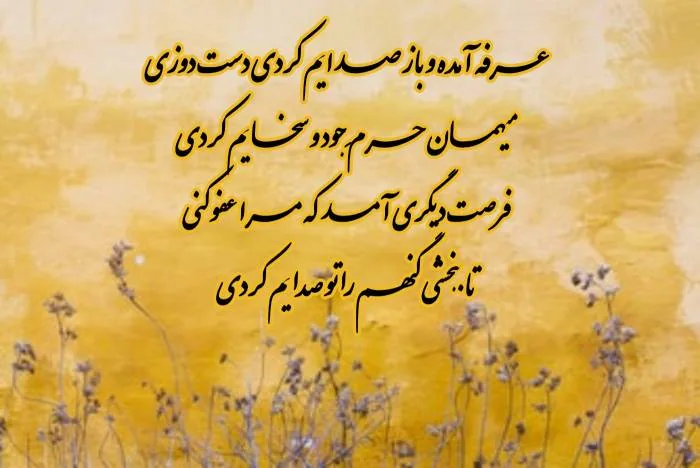 جملات معنوی عرفه