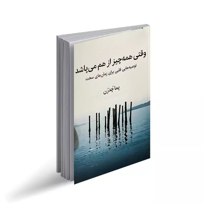 جملاتی از این کتاب