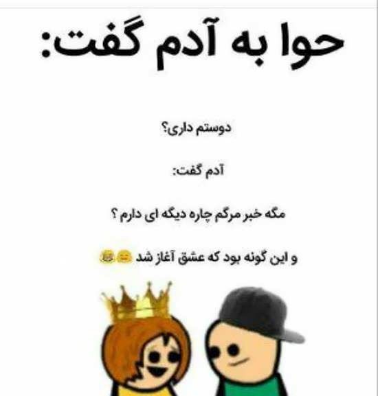 جوک های خنده دار کوتاه 🤪 / جوک های جدید 2026 فوق خنده دار 2 جوک های شوهر عمه ای