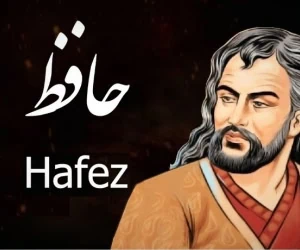 حافظ