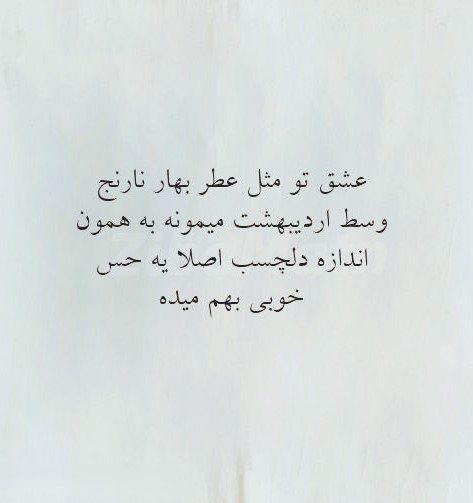 متن بوی نارنج (شعر و متن درباره بوی بهار نارنج) 3 شعر نو درباره بهار نارنج