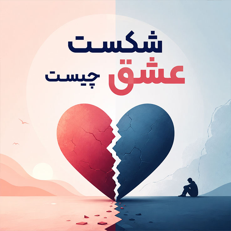 تأثیرات روانی و عاطفی؛ وقتی تاریکی بر ذهن حکمفرما می‌شود