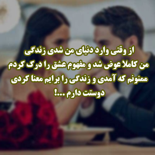 عکس نوشته اشعار عاشقانه نو