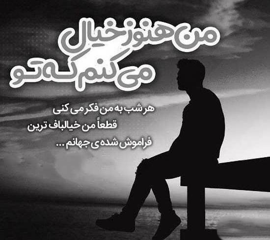 عکس نوشته جدایی