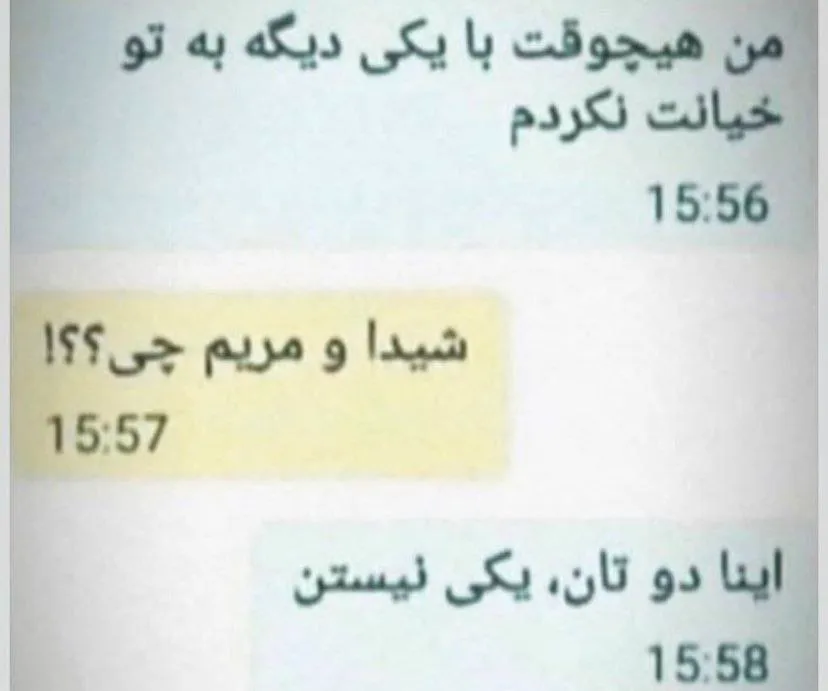 عکس نوشته جوک خنده دار