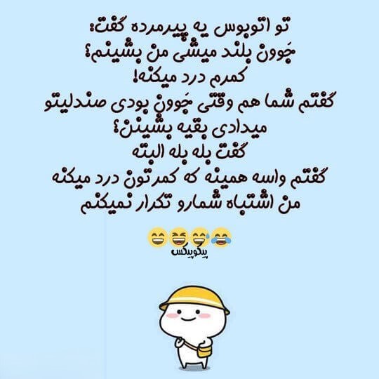 جوک های خنده دار کوتاه 🤪 / جوک های جدید 2026 فوق خنده دار 3 عکس نوشته جوک
