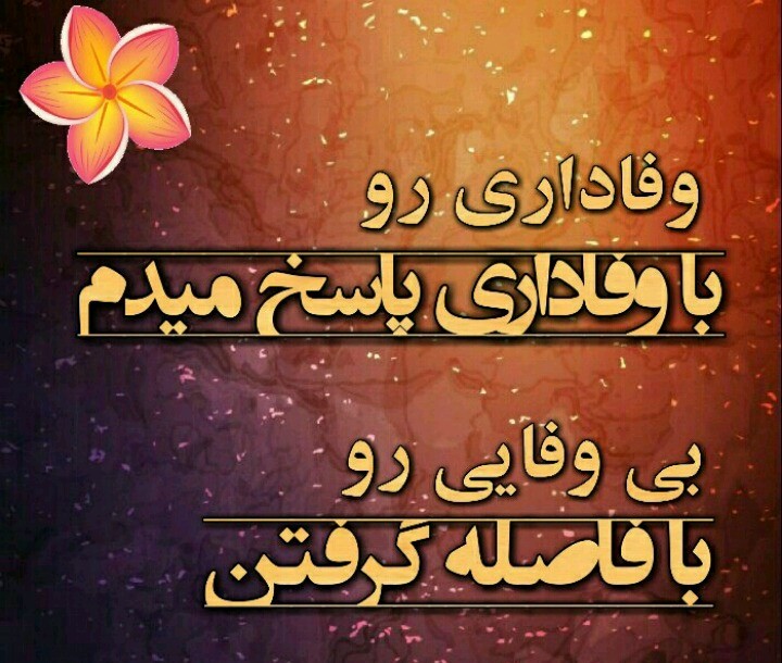 متن فاصله گرفتن از آدما | جملات سنگین دوری کردن از انسانها 4 عکس نوشته درباره فاصله گرفتن از آدما