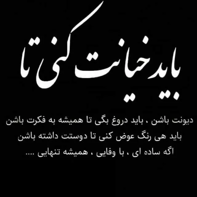 متن دل شکسته شدن از همسر | پیامک و اس ام اس دل شکستن همسر 3 عکس نوشته دلخور شدن از همسرم