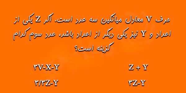 چیستان های پیچیده ریاضی فیزیک | معماهای پیچیده برای افراد باهوش 3 عکس نوشته چیستان ریاضی