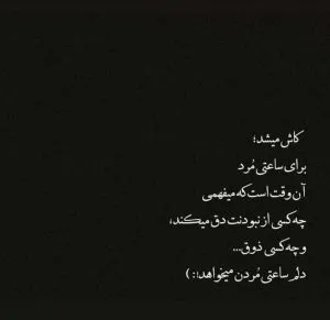 عکس نوشته حال خرابی