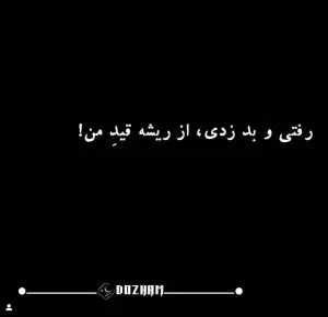 عکس نوشته حال خرابی