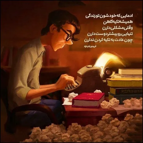 عکس نوشته حال خرابی
