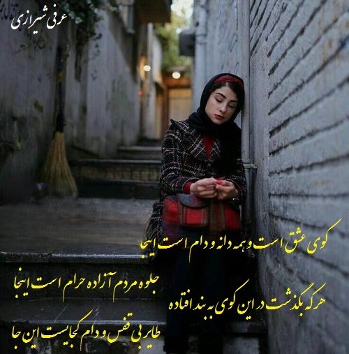 غزلیات