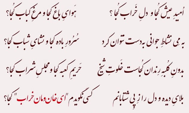 غزلیات