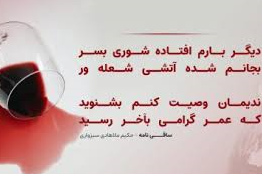 غزلیات