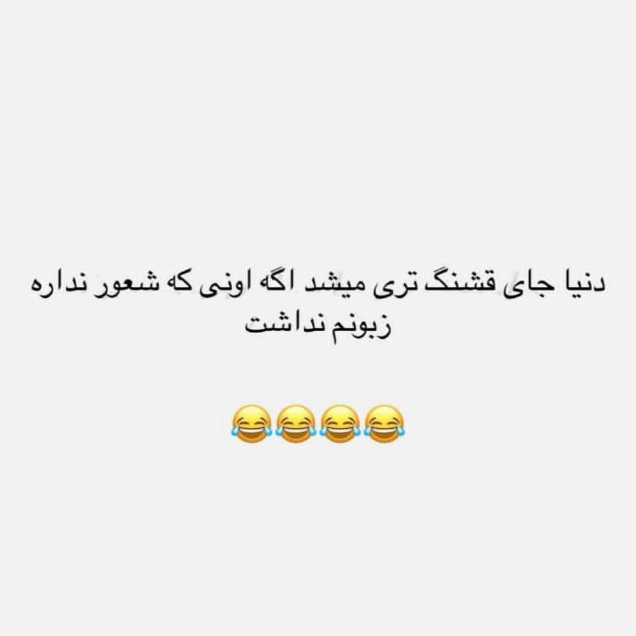 لطیفه‌های خنده‌دار جدید