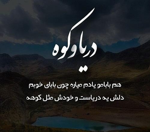 متن درباره کوه ⛰️ { ۴۰ جمله و شعر بسیار زیبا درباره کوه و تنهایی } 4 متن ادبی درباره کوه