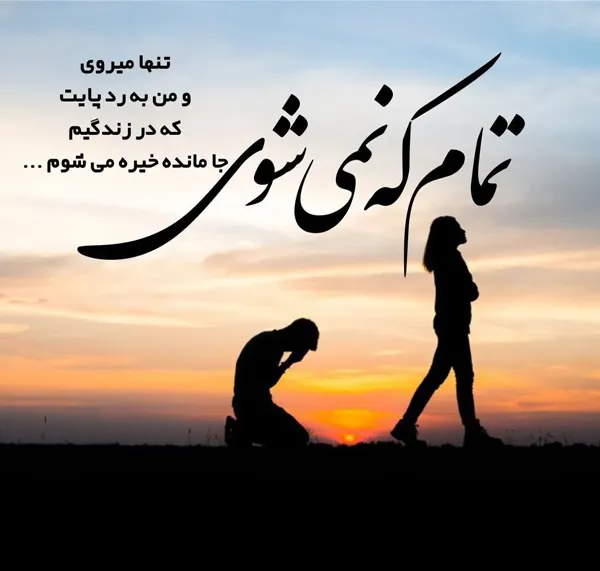 متن ادبی غمگین