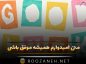 متن امیدوارم همیشه موفق باشی / متن ادبی آرزوی موفقیت کوتاه متن امیدوارم همیشه موفق باشی