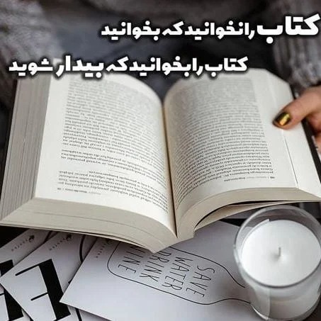 عکس نوشته ادبیات
