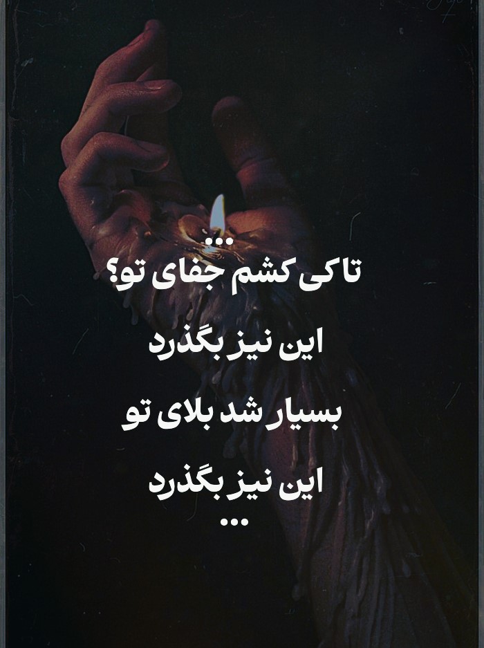 جملات زیبای فداکار