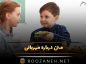 متن درباره مهربانی