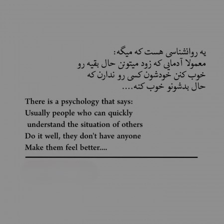 متن روانشناسی سیاه