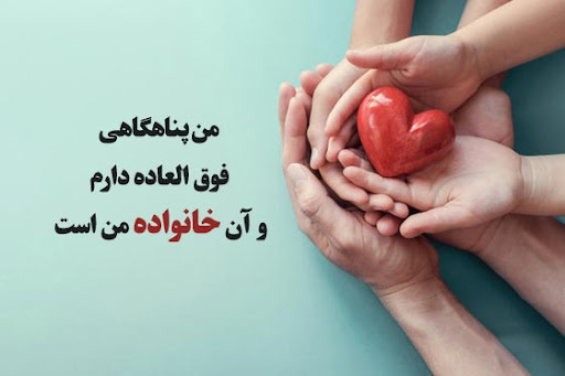 متن شادی در کنار خانواده | جملات شاد بودن و خوشحالی با خانوادهام 4 متن شاد برای خانواده