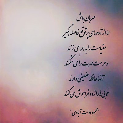 متن درباره مهربانی 🤍 / ۳۵ جمله و شعر زیبا درباره افراد مهربان 2 متن های قشنگ درباره مهربانی کردن