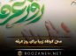 متن کوتاه زیبا برای روز عرفه ( جملات ادبی و زیبا درباره عرفه ) متن کوتاه زیبا برای روز عرفه