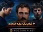 ۱۰ فیلم برتر درباره اینترنت