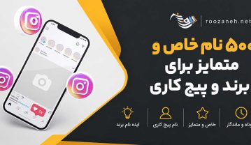 پیج کاری اینستاگرام