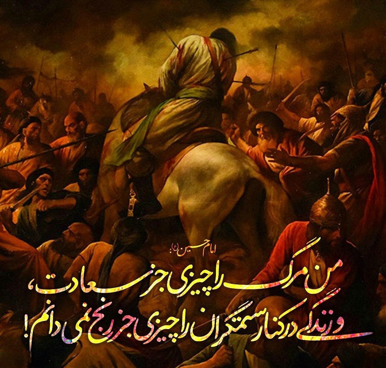 عکس استوری امام حسین