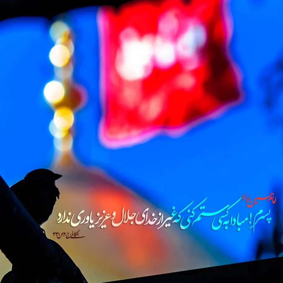 عکس استوری امام حسین
