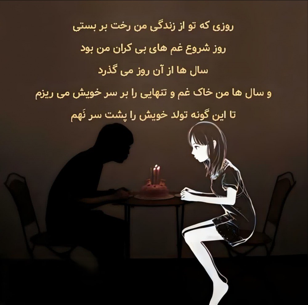 عکس نوشته درباره عشق قدیمی | ۲۰ عکس غمگین برای استوری 16 عکس نوشته عشق گذشته...