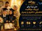 متن زیبا برای تبریک موفقیت تحصیلی دخترم و پسرم / جملات زیبا و انگیزشی برای فرزندم متن زیبا برای تبریک موفقیت تحصیلی دخترم و پسرم