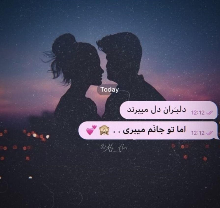 بهترین بیوهای فارسی ( گلچین ۲۰۰ بیوگرافی کوتاه خاص برای فضای مجازی) 5 بیو، کپشن، متن استوری