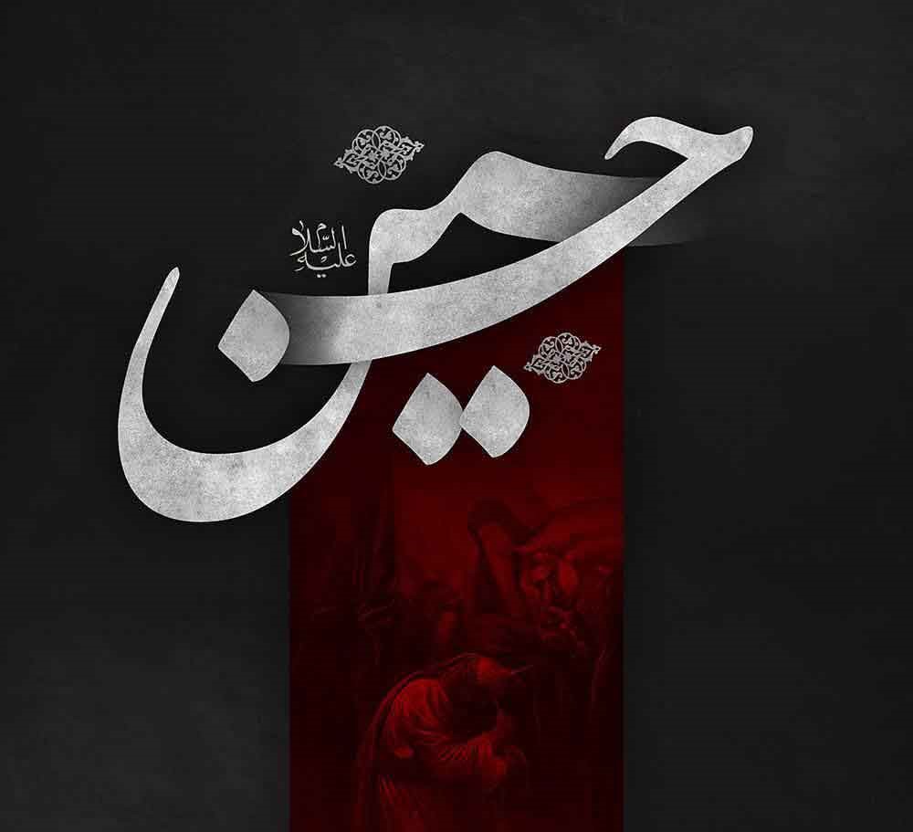 عکس استوری امام حسین