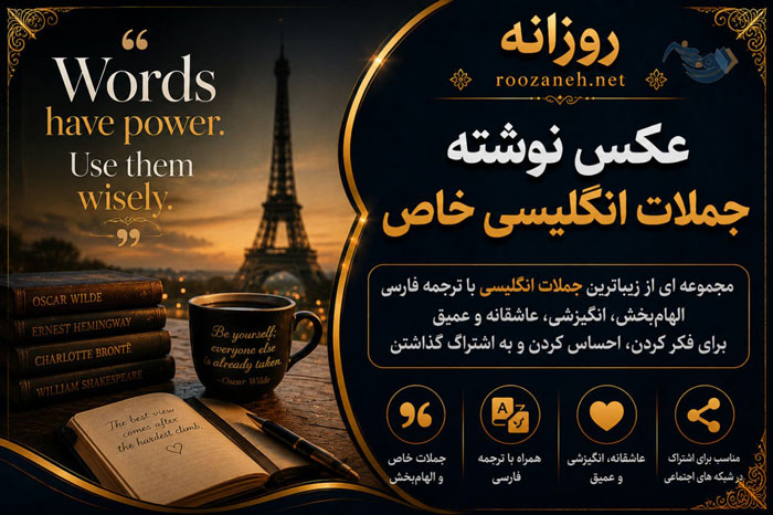 عکس نوشته انگلیسی خفن /  عکس های جذاب و با کلاس انگلیسی به همراه متن