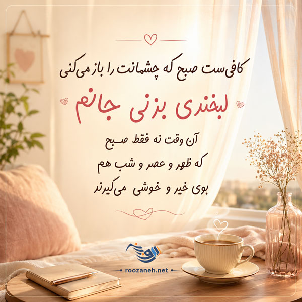 شعر عاشقانه دلبرانه با گلچین اشعار کوتاه و بلند احساسی رمانتیک برای عشق