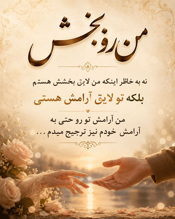 جملات تاثیر گذار برای آشتی 🕊/ متن های زیبا برای آشتی کردن با دوست و عشق 4 جملات تاثیر گذار برای آشتی 🕊/ متن های زیبا برای آشتی کردن با دوست و عشق