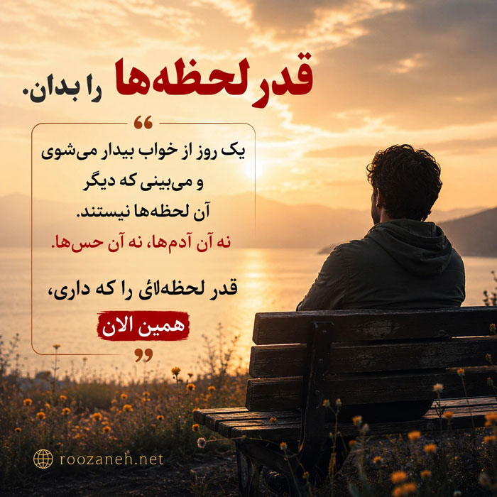 متن زیبا برای کپشن اینستاگرام (مجموعه جملات خفن، لاکچری و زیبا) 4 جملات کپشن