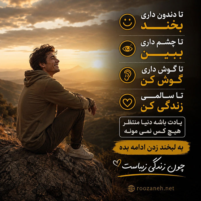 متن زیبا برای کپشن اینستاگرام (مجموعه جملات خفن، لاکچری و زیبا) 2 جملات خفن برای کپشن