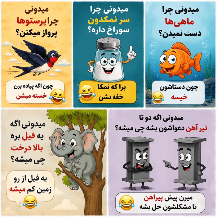 جوک های خنده دار ایرانی 🤣 100 جوک و لطیفه خفن بامزه 7 جوک با حال