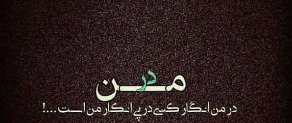 جملات ناب و سنگین (جملات سنگین و تاثیرگذار برای استوری) 4 متن خفن ناب