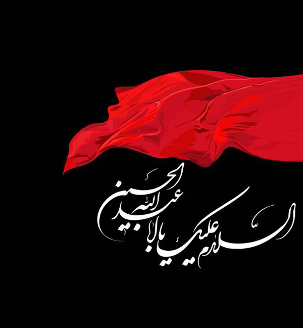 عکس نوشته های زیبای محرم / عکس پروفایل محرم با کیفیت بالا