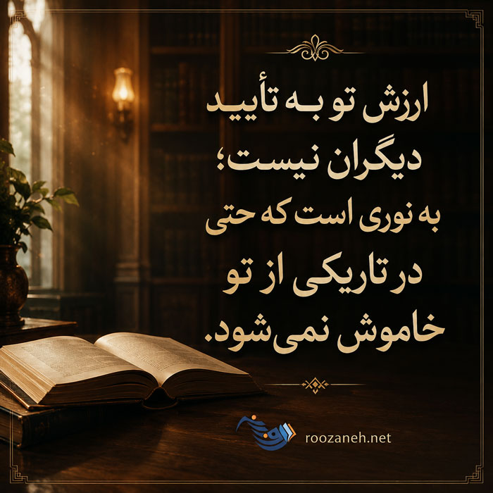 متن زیبا و با مفهوم برای پروفایل { جملات ناب با معنی و خاص } 2 متن زیبا و با مفهوم برای پروفایل { جملات ناب با معنی و خاص }